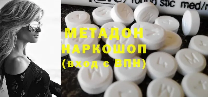 МЕТАДОН methadone  ОМГ ОМГ вход  Арсеньев 